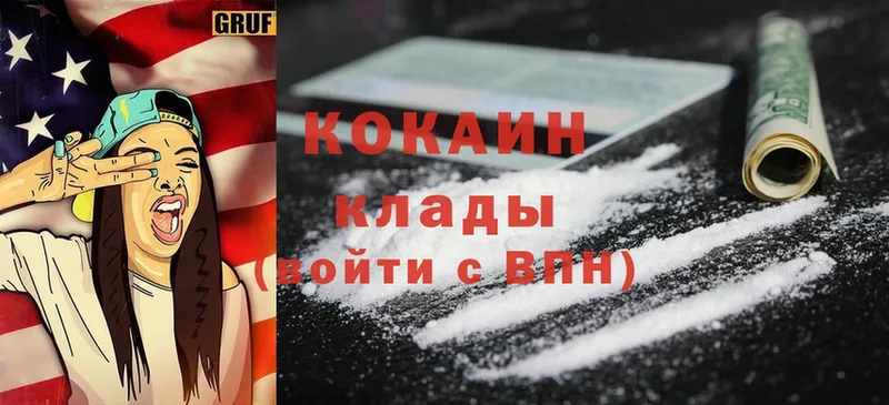 Cocaine Fish Scale  Краснообск 