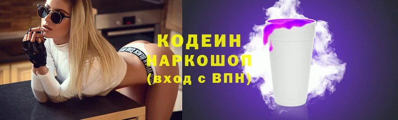 мега как зайти  Краснообск  Codein Purple Drank  цены  